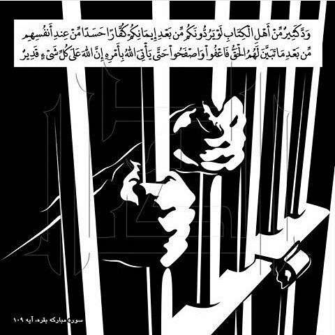 سوره مبارکه بقره